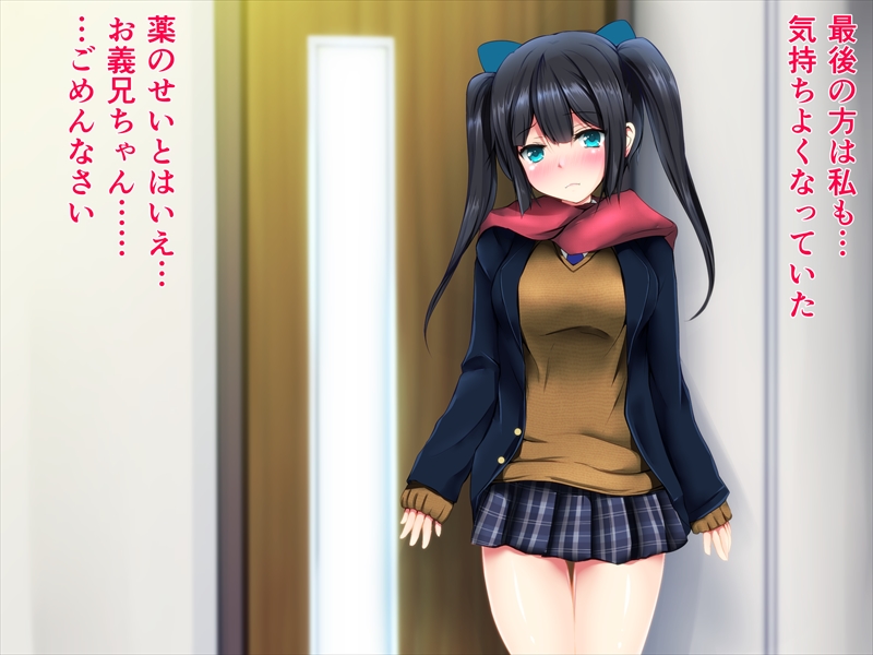 (同人CG集) [ディクシー (小幡こころ)] 俺の可愛い義妹は寢取られる 320/473 