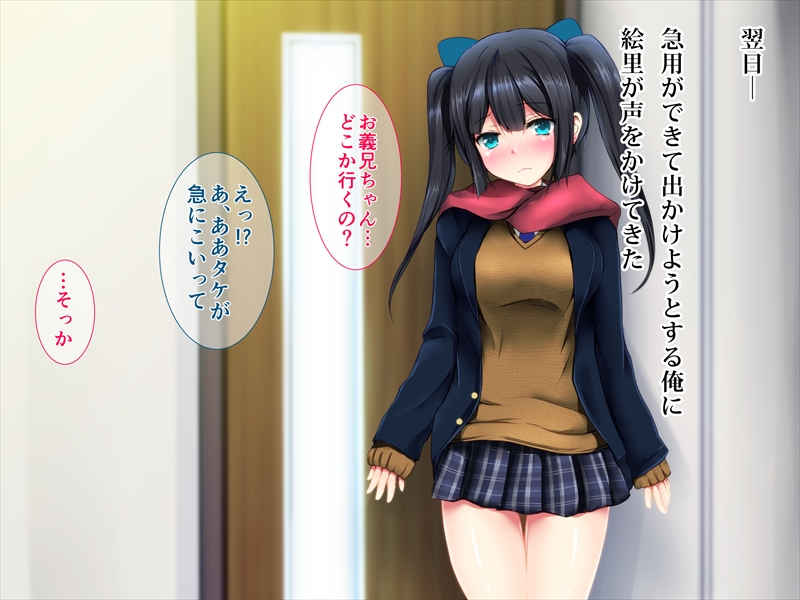 (同人CG集) [ディクシー (小幡こころ)] 俺の可愛い義妹は寢取られる 324/473 