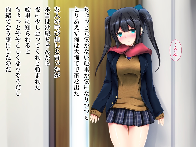 (同人CG集) [ディクシー (小幡こころ)] 俺の可愛い義妹は寢取られる 326/473 