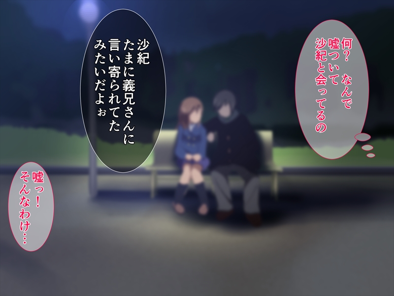 (同人CG集) [ディクシー (小幡こころ)] 俺の可愛い義妹は寢取られる 332/473 