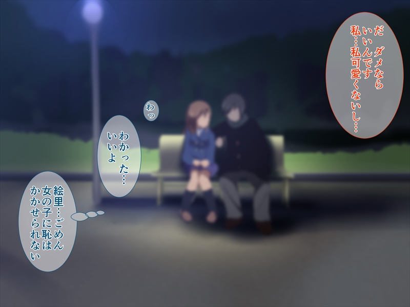 (同人CG集) [ディクシー (小幡こころ)] 俺の可愛い義妹は寢取られる 338/473 