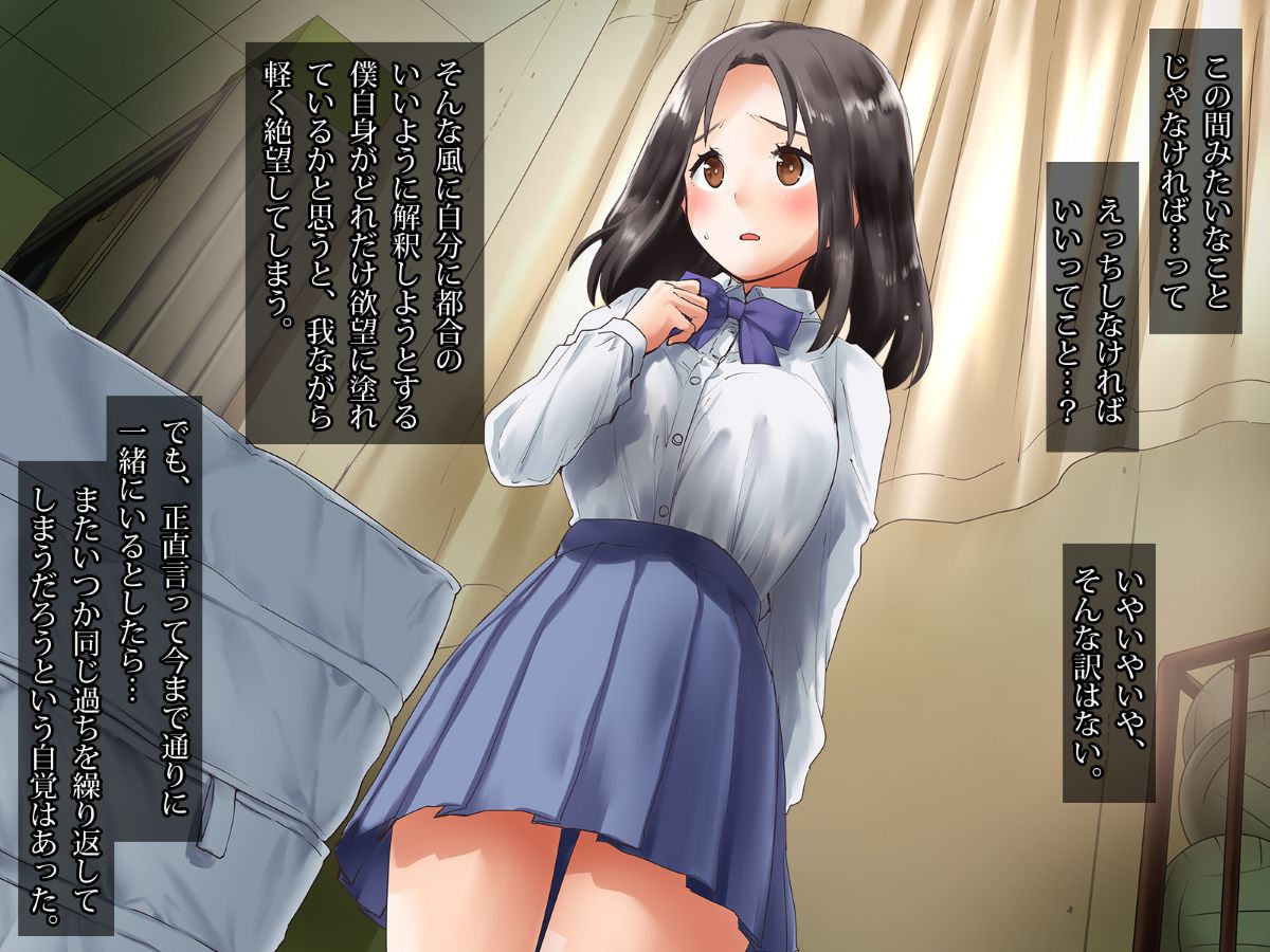 (同人CG集) [てくのみくす。] トモダチカノジョ 127/263 