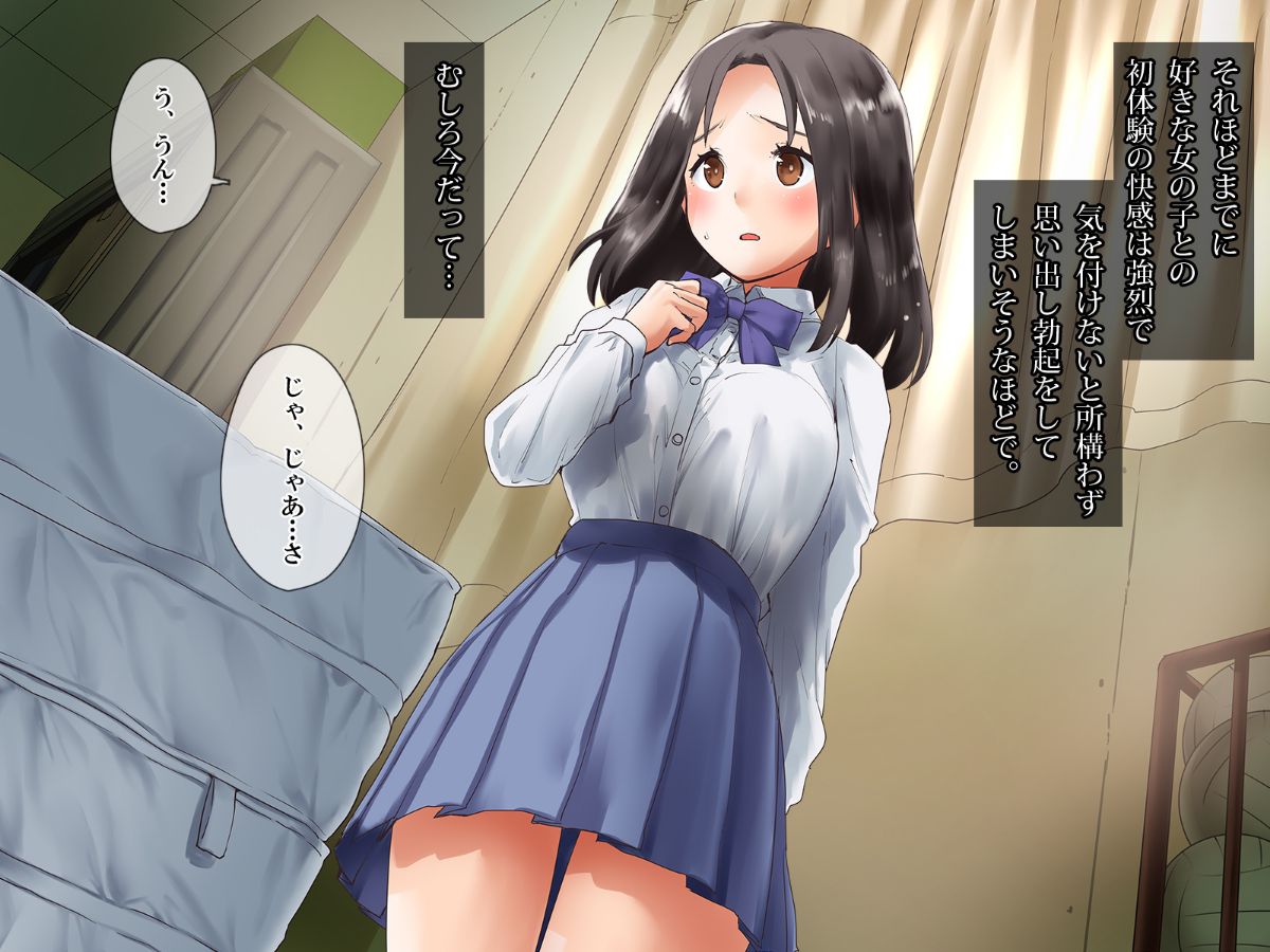(同人CG集) [てくのみくす。] トモダチカノジョ 128/263 