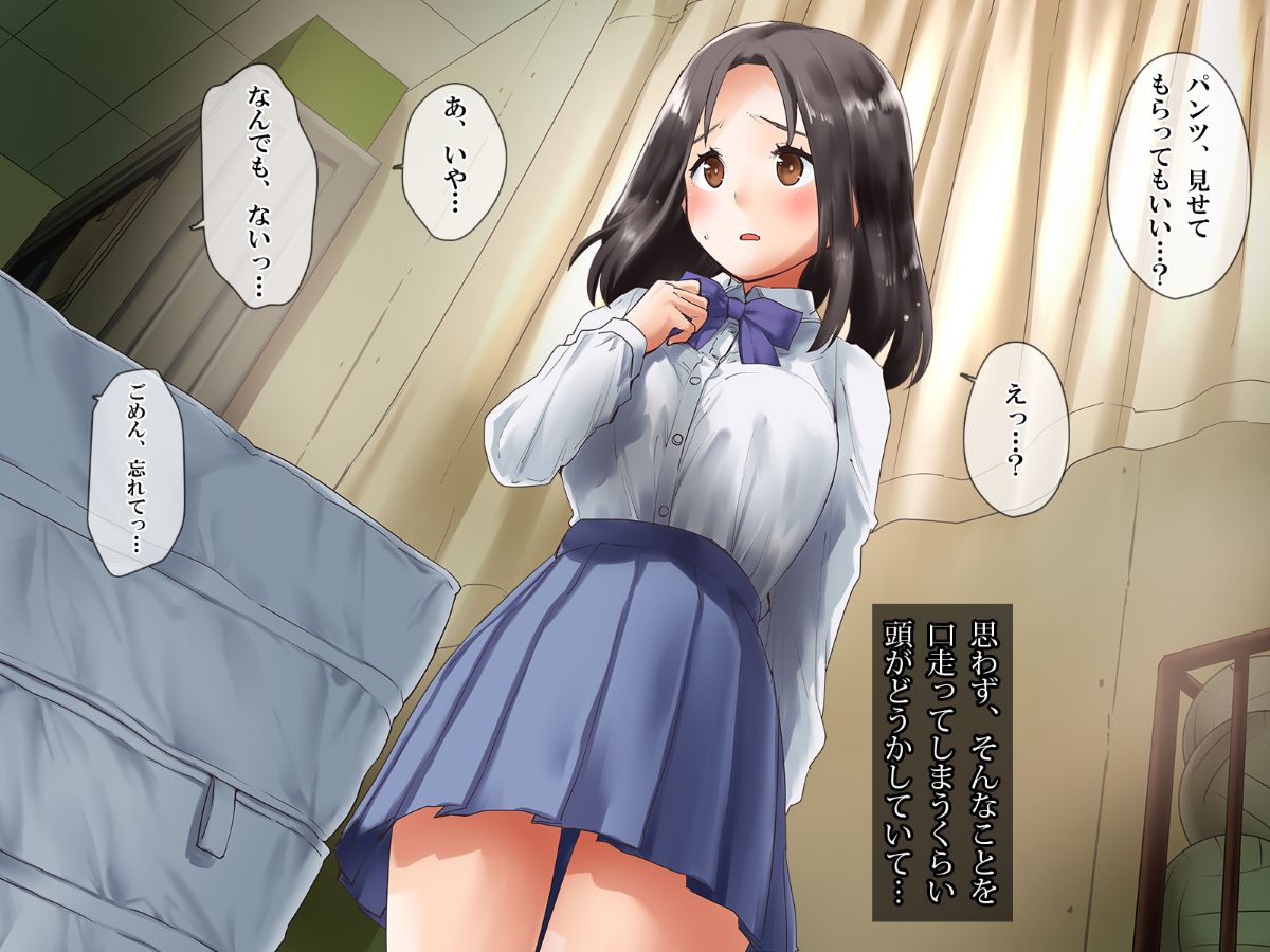 (同人CG集) [てくのみくす。] トモダチカノジョ 129/263 
