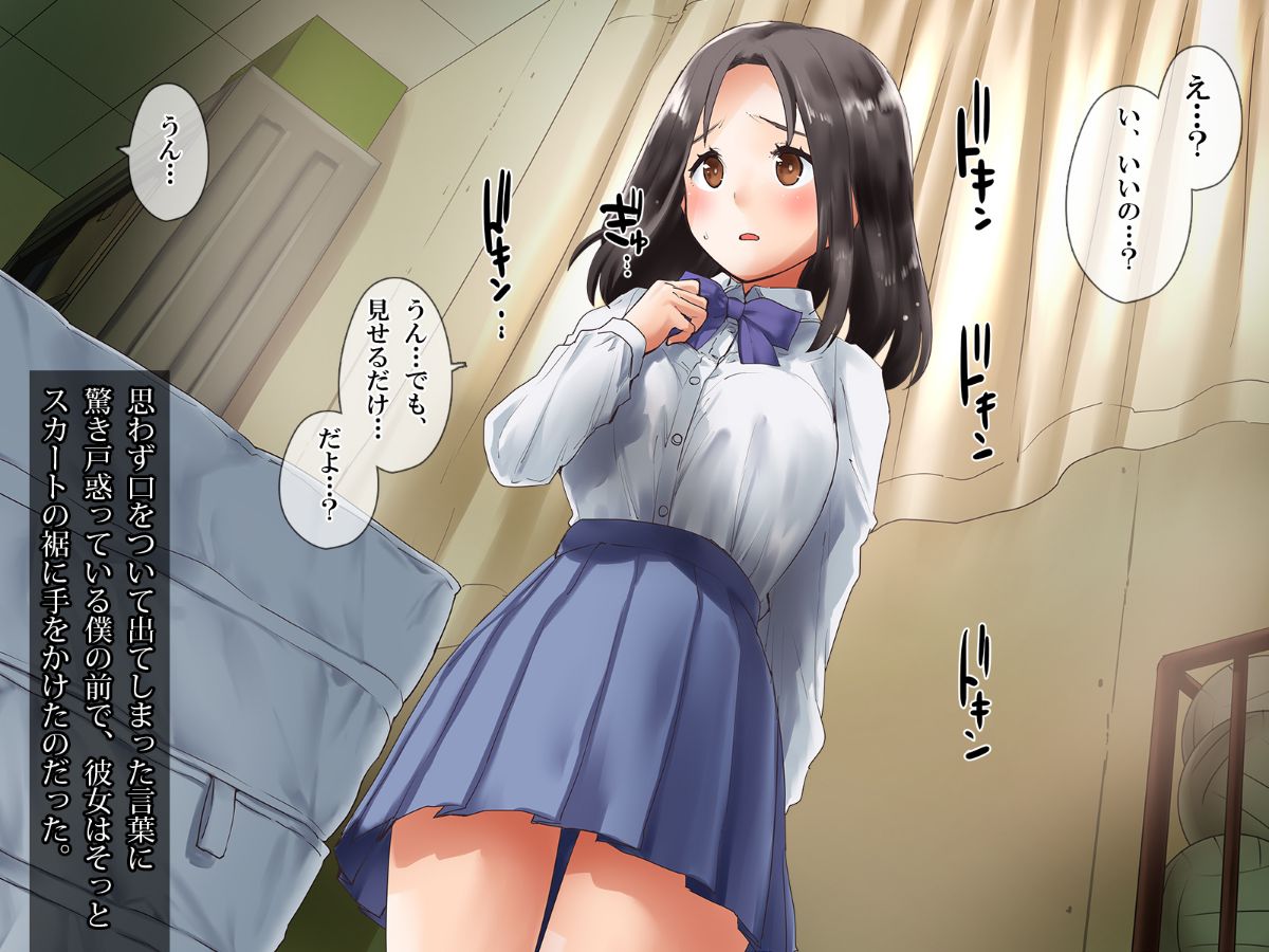 (同人CG集) [てくのみくす。] トモダチカノジョ 131/263 