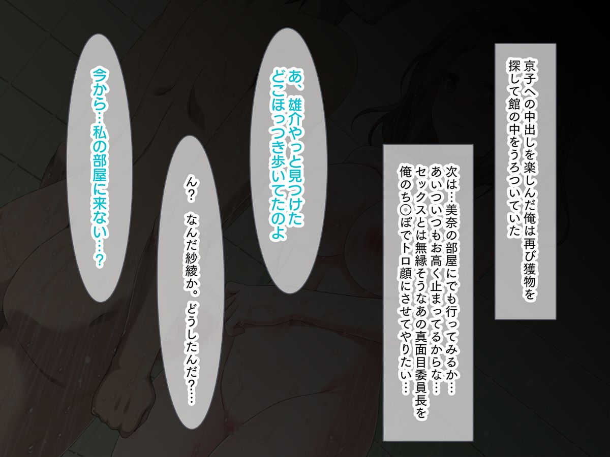 (同人CG集) [ぱいん (まる。)] 漂流孤島で濡れ透けJ●をハメまくり！！ 種付けレ●プで5人全員オレの嫁！ 52/81 
