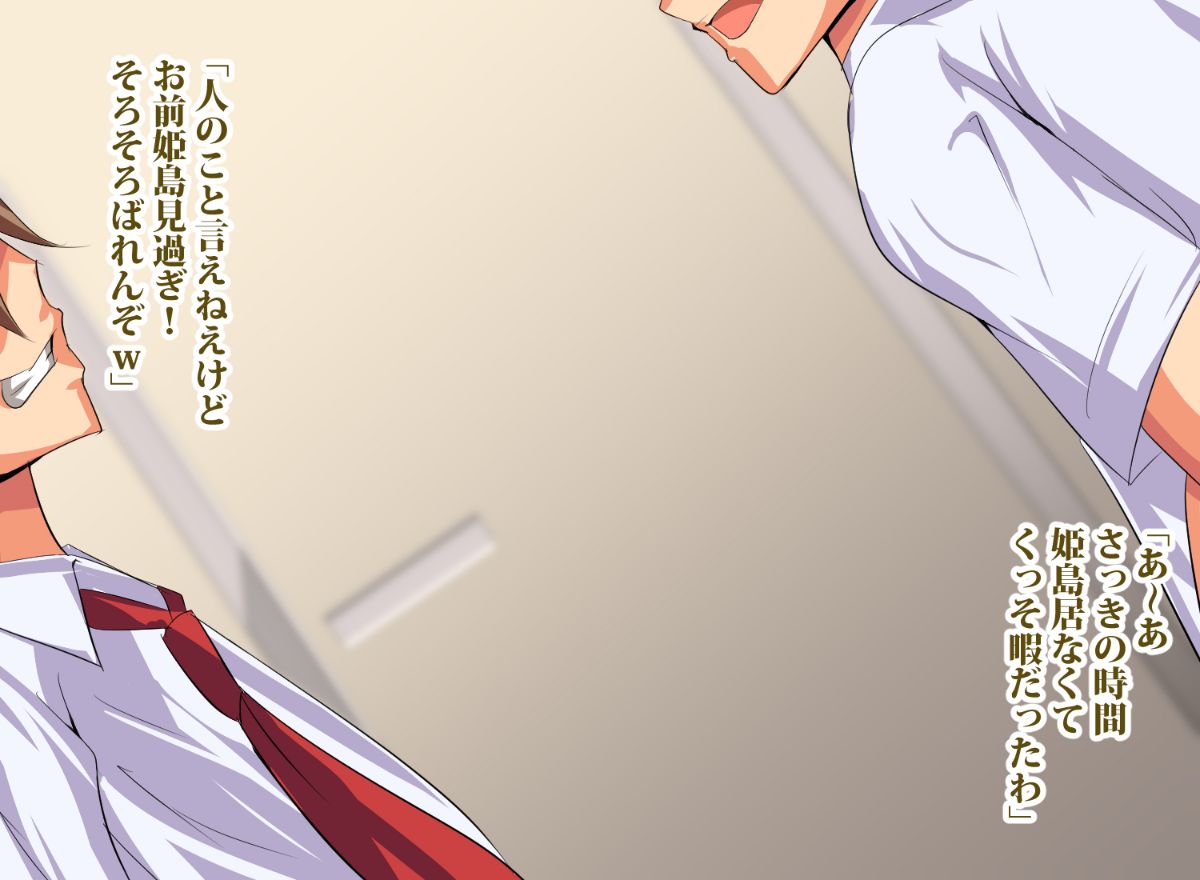 (同人CG集) [へっだらいなー] 都會の色に染まる彼女 118/289 