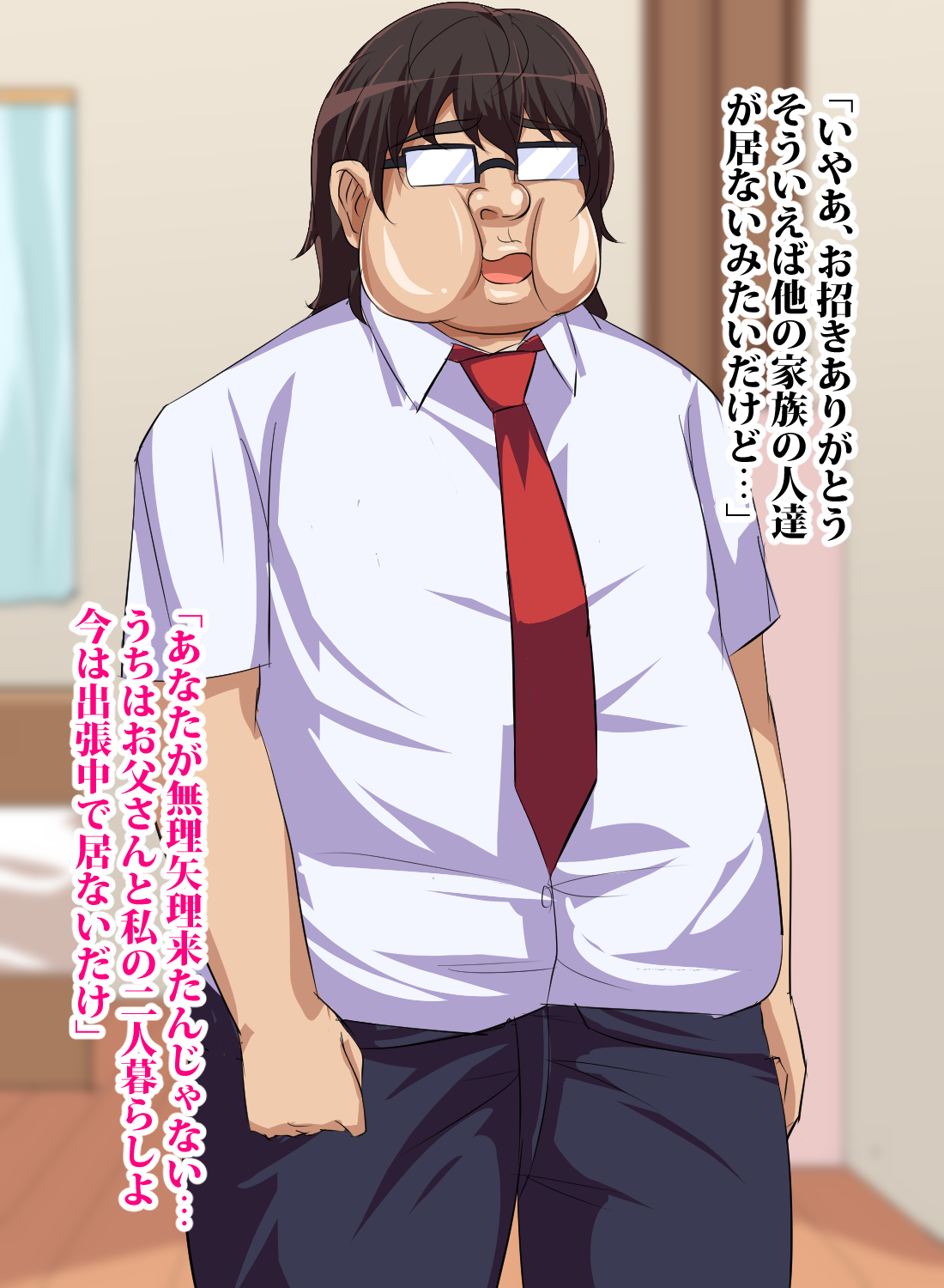 (同人CG集) [へっだらいなー] 都會の色に染まる彼女 130/289 