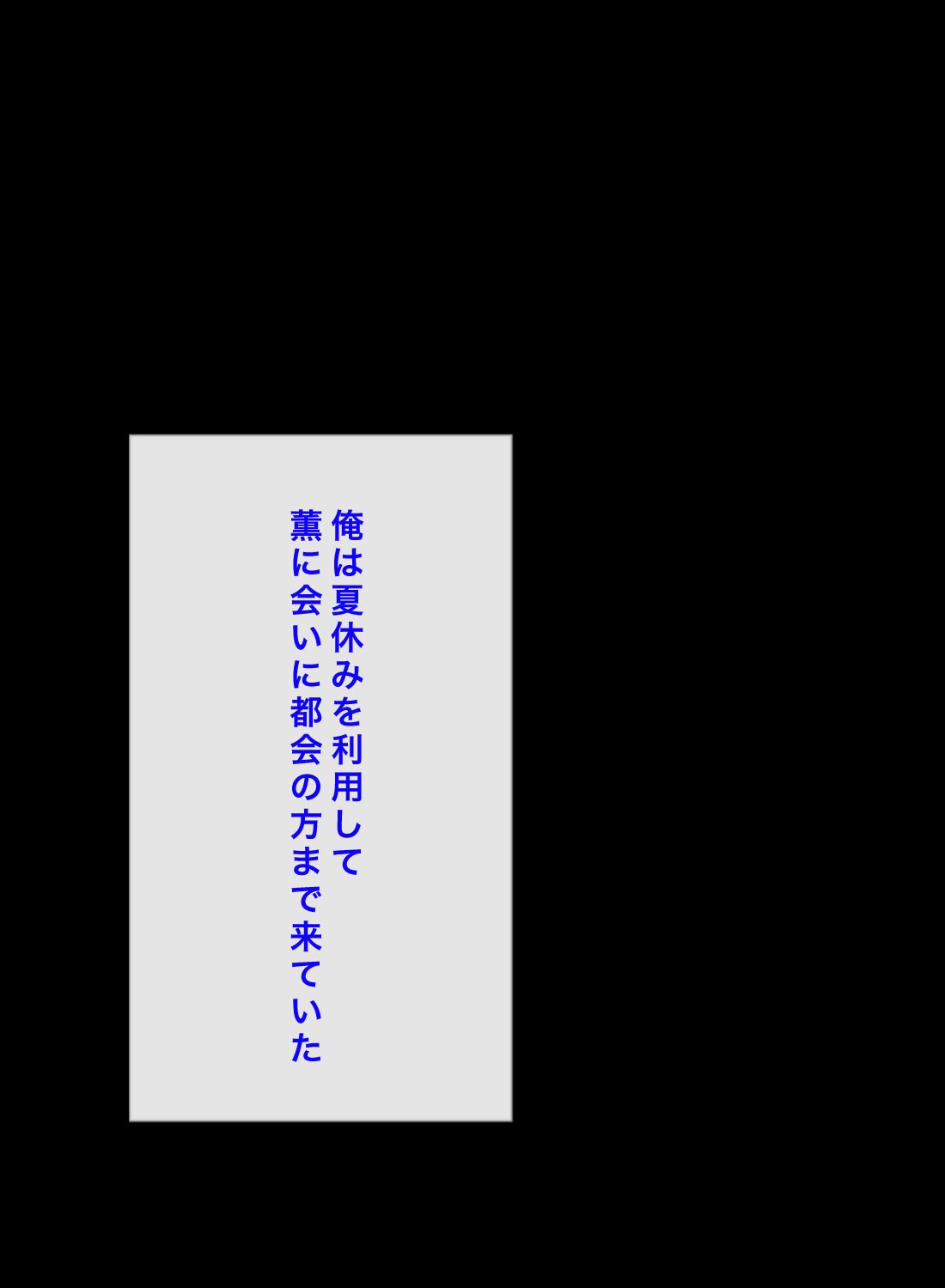 (同人CG集) [へっだらいなー] 都會の色に染まる彼女 193/289 