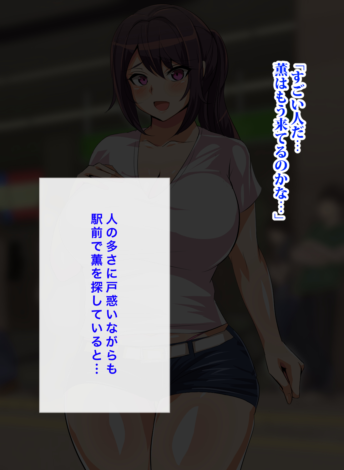 (同人CG集) [へっだらいなー] 都會の色に染まる彼女 194/289 