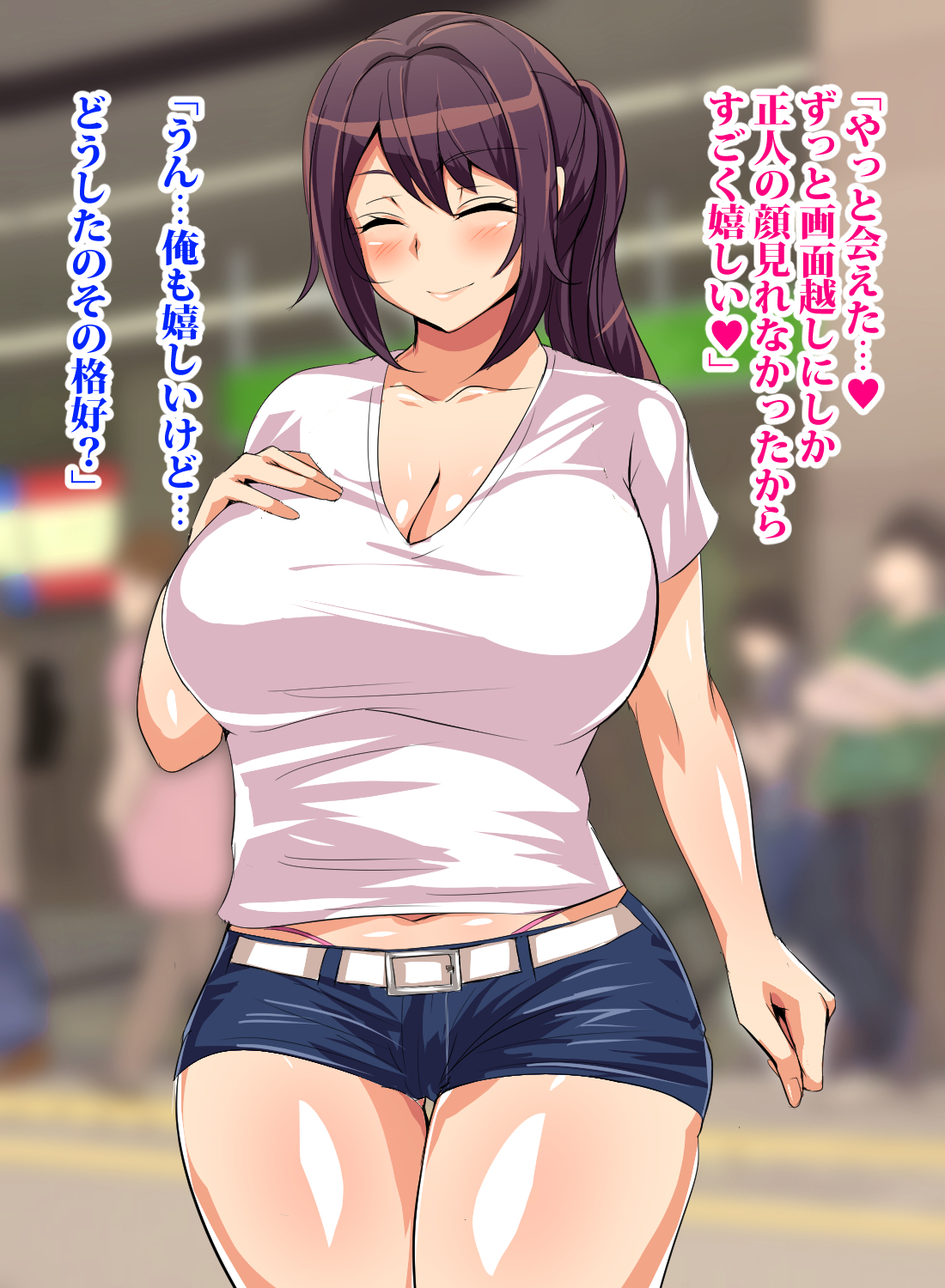 (同人CG集) [へっだらいなー] 都會の色に染まる彼女 196/289 