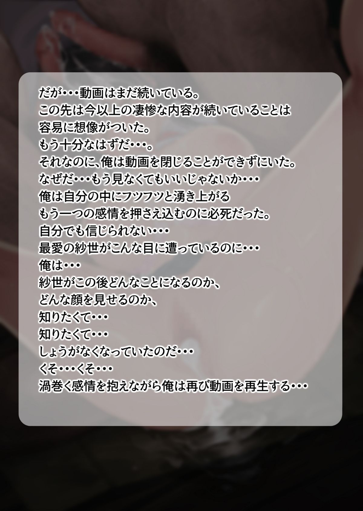 (同人CG集) [よもだよもJAPAN] 寢取られ彼女からの真性ドMビデオレター 72/242 