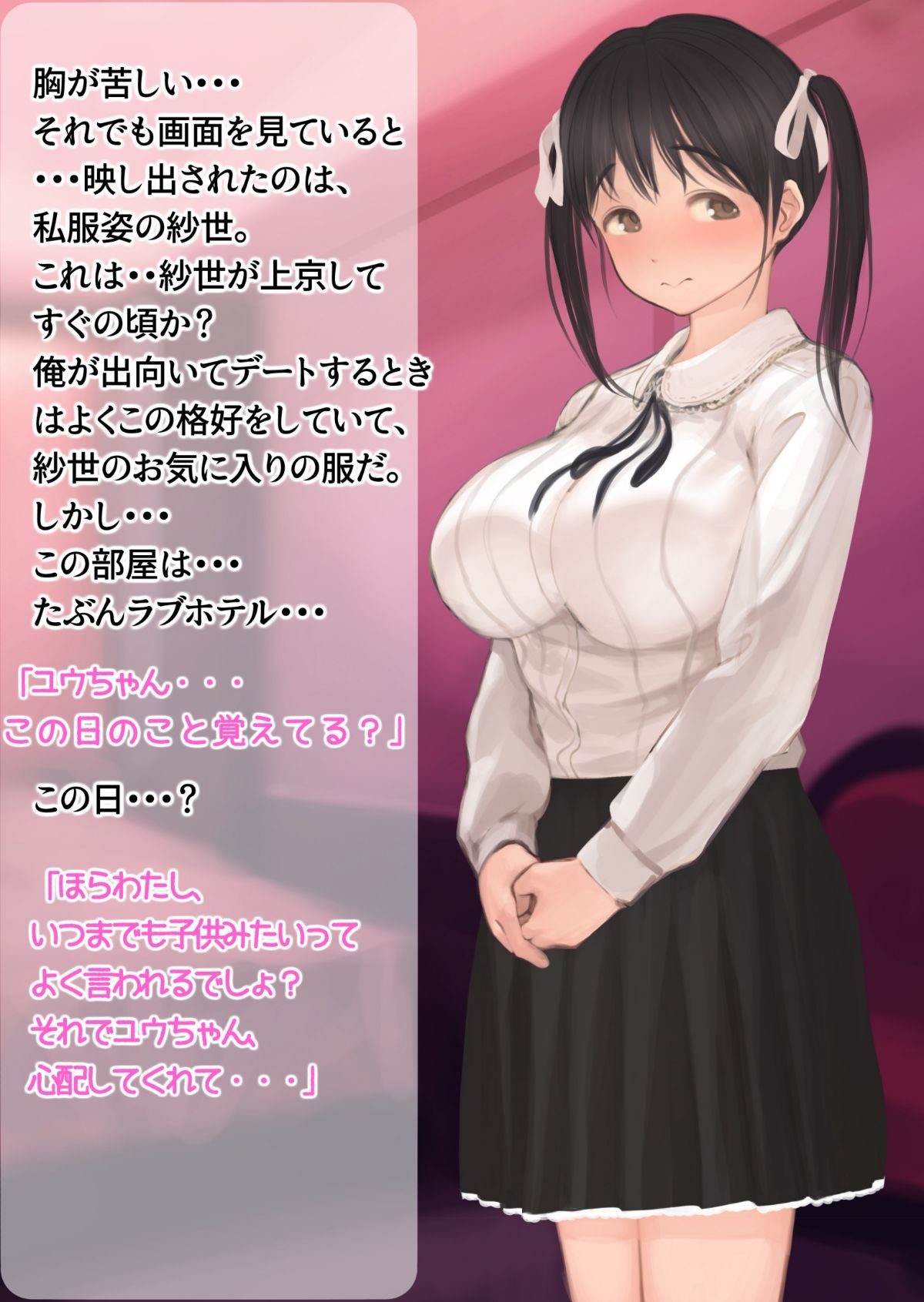 (同人CG集) [よもだよもJAPAN] 寢取られ彼女からの真性ドMビデオレター 73/242 