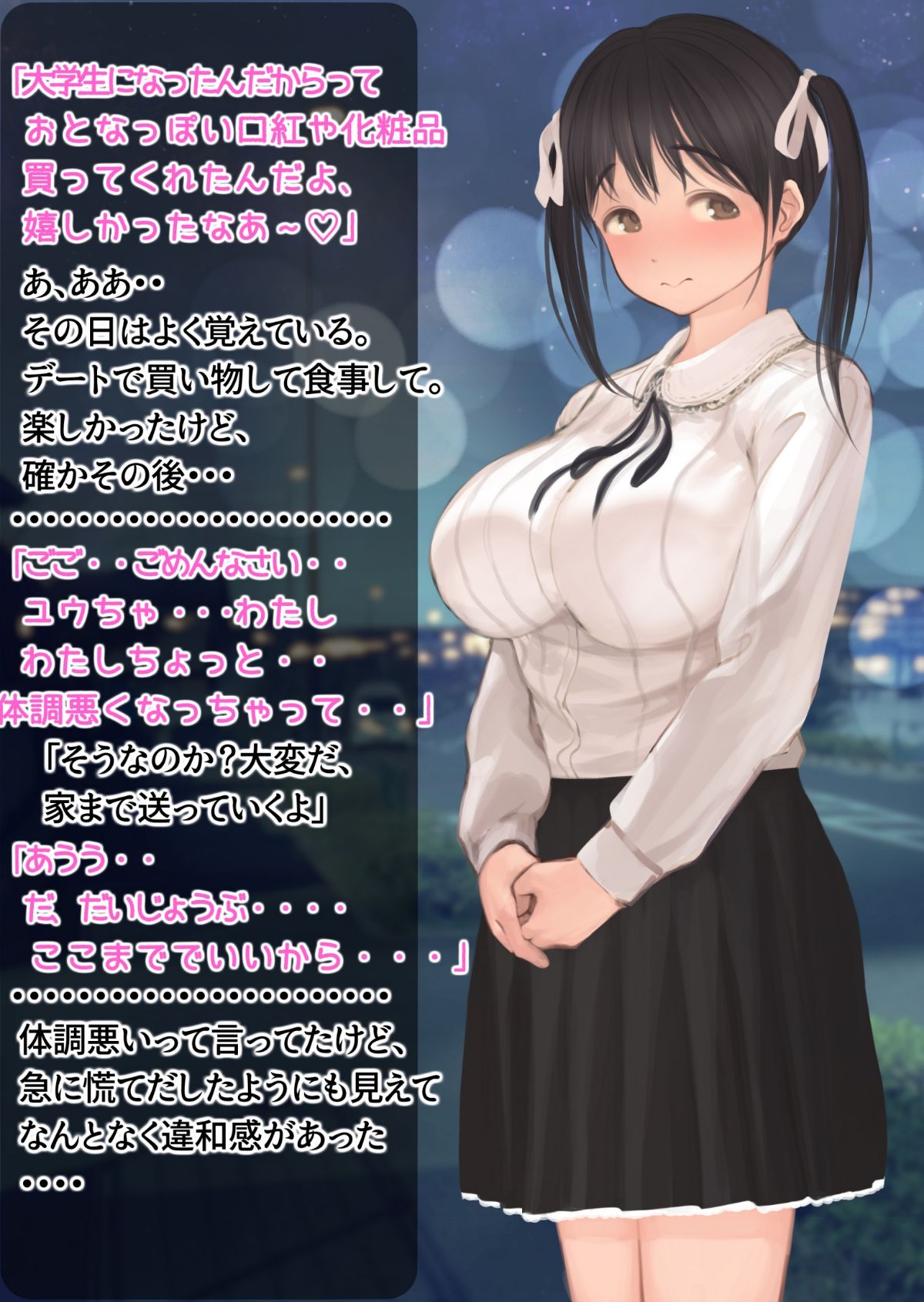 (同人CG集) [よもだよもJAPAN] 寢取られ彼女からの真性ドMビデオレター 74/242 