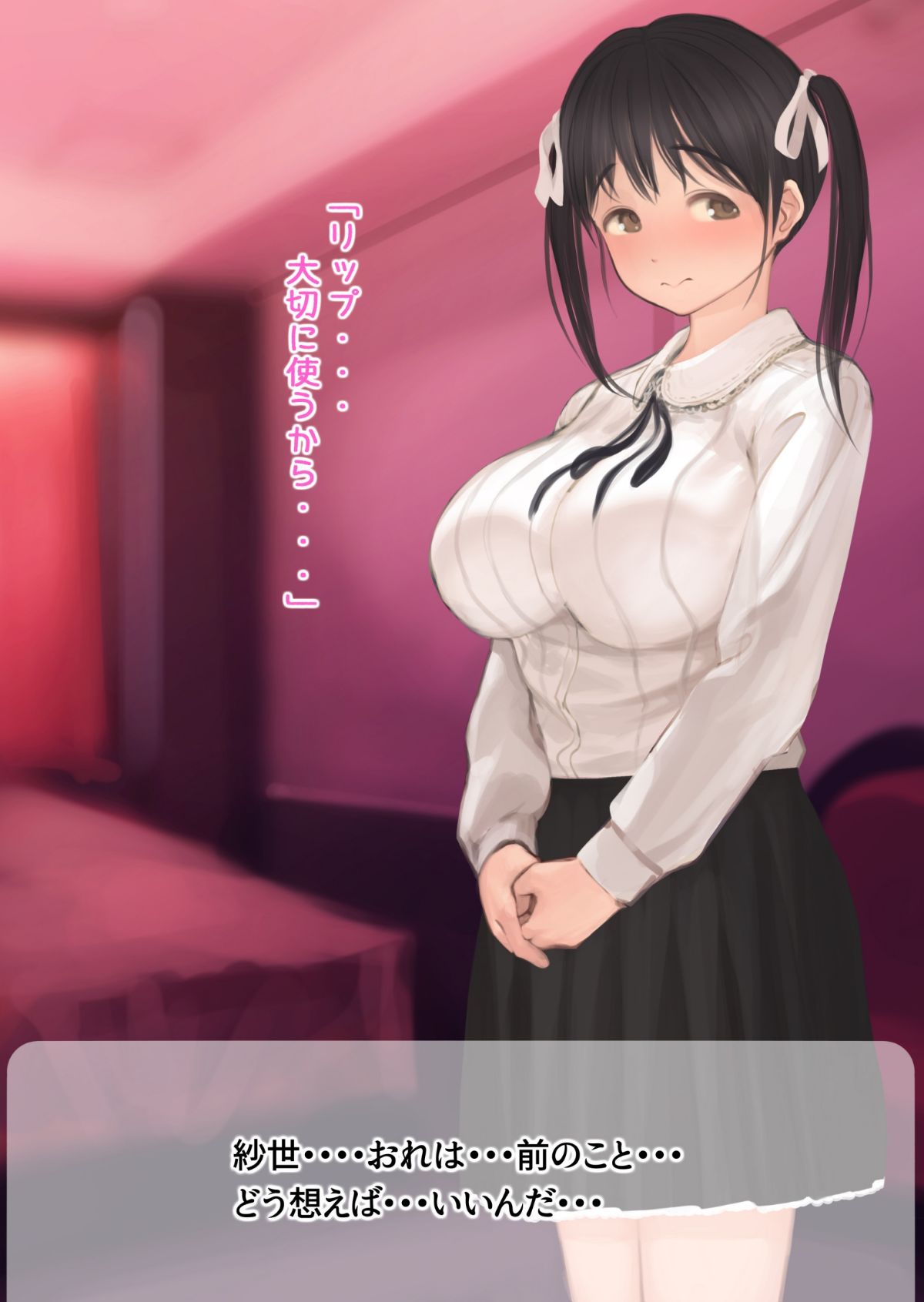 (同人CG集) [よもだよもJAPAN] 寢取られ彼女からの真性ドMビデオレター 76/242 