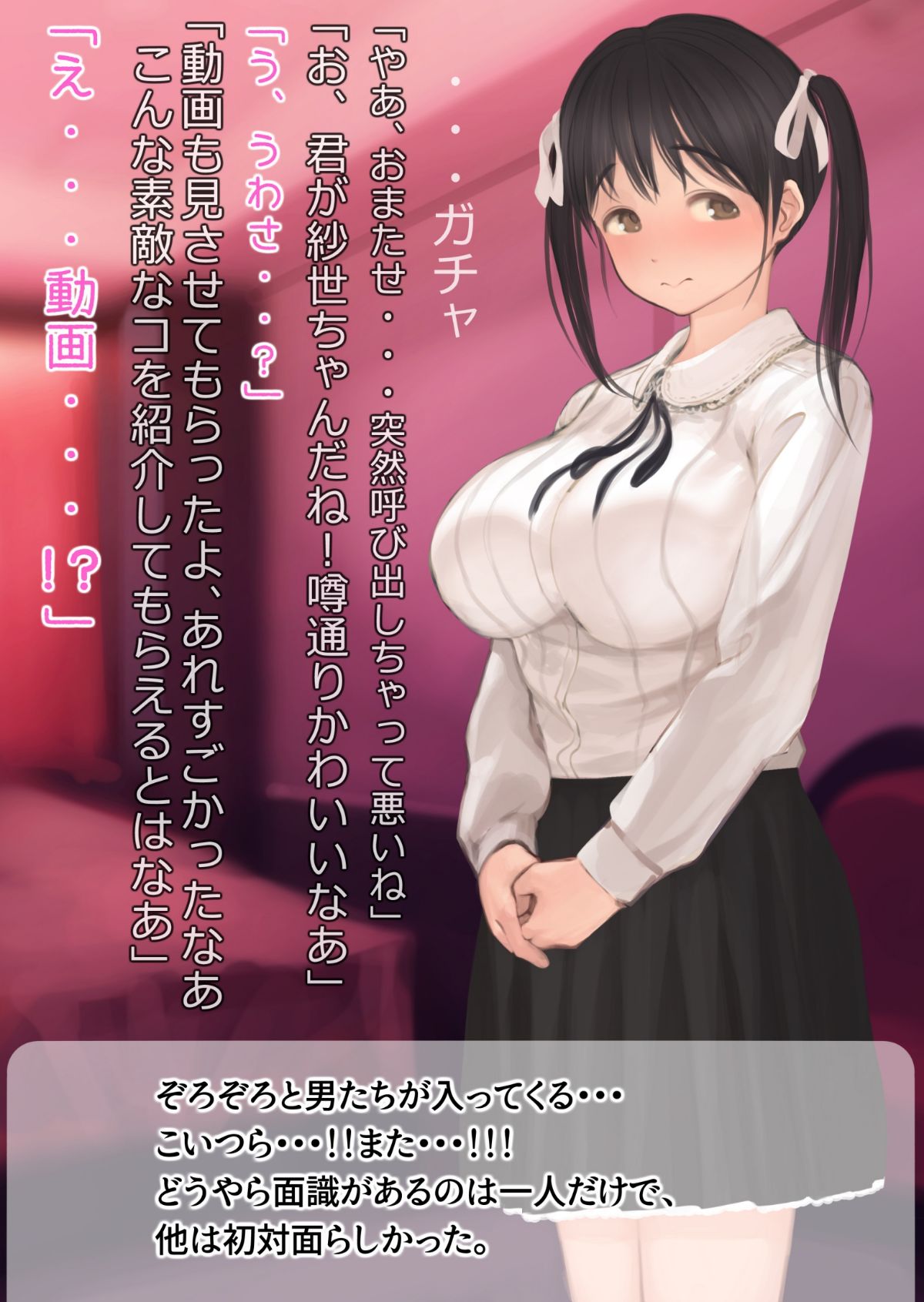 (同人CG集) [よもだよもJAPAN] 寢取られ彼女からの真性ドMビデオレター 77/242 