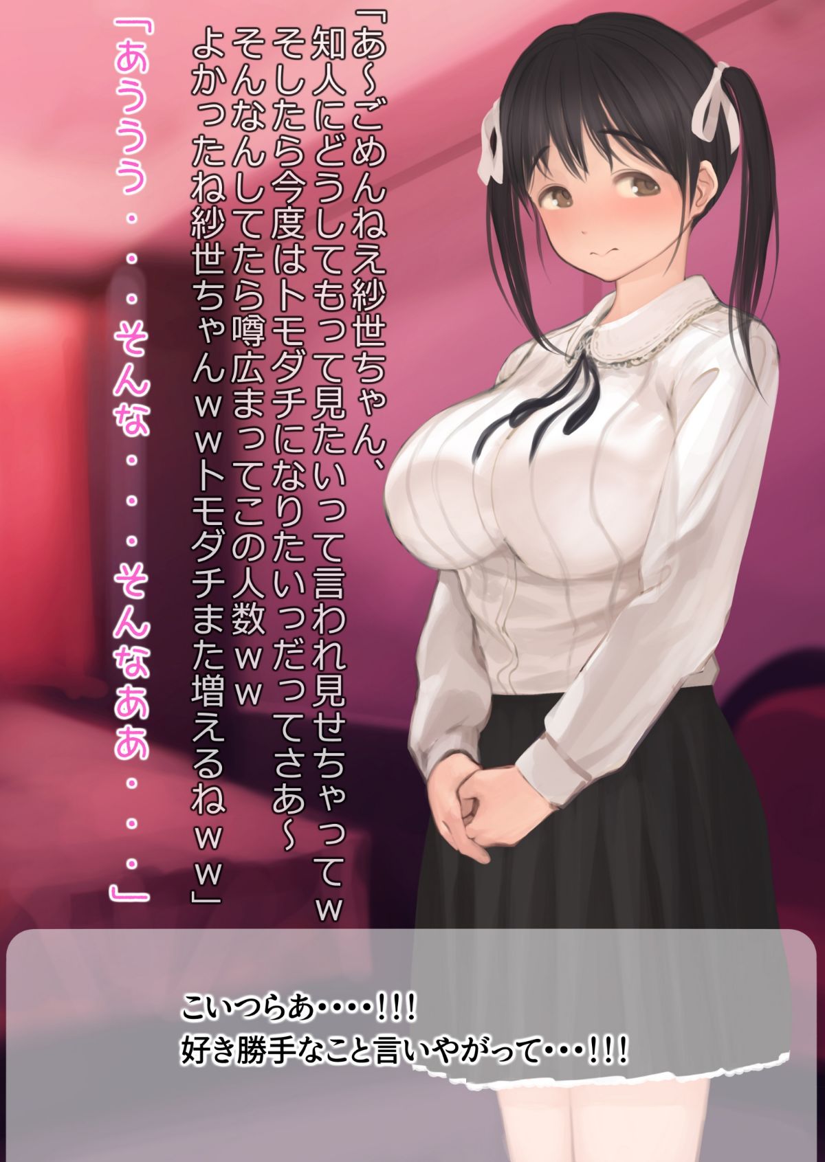 (同人CG集) [よもだよもJAPAN] 寢取られ彼女からの真性ドMビデオレター 78/242 