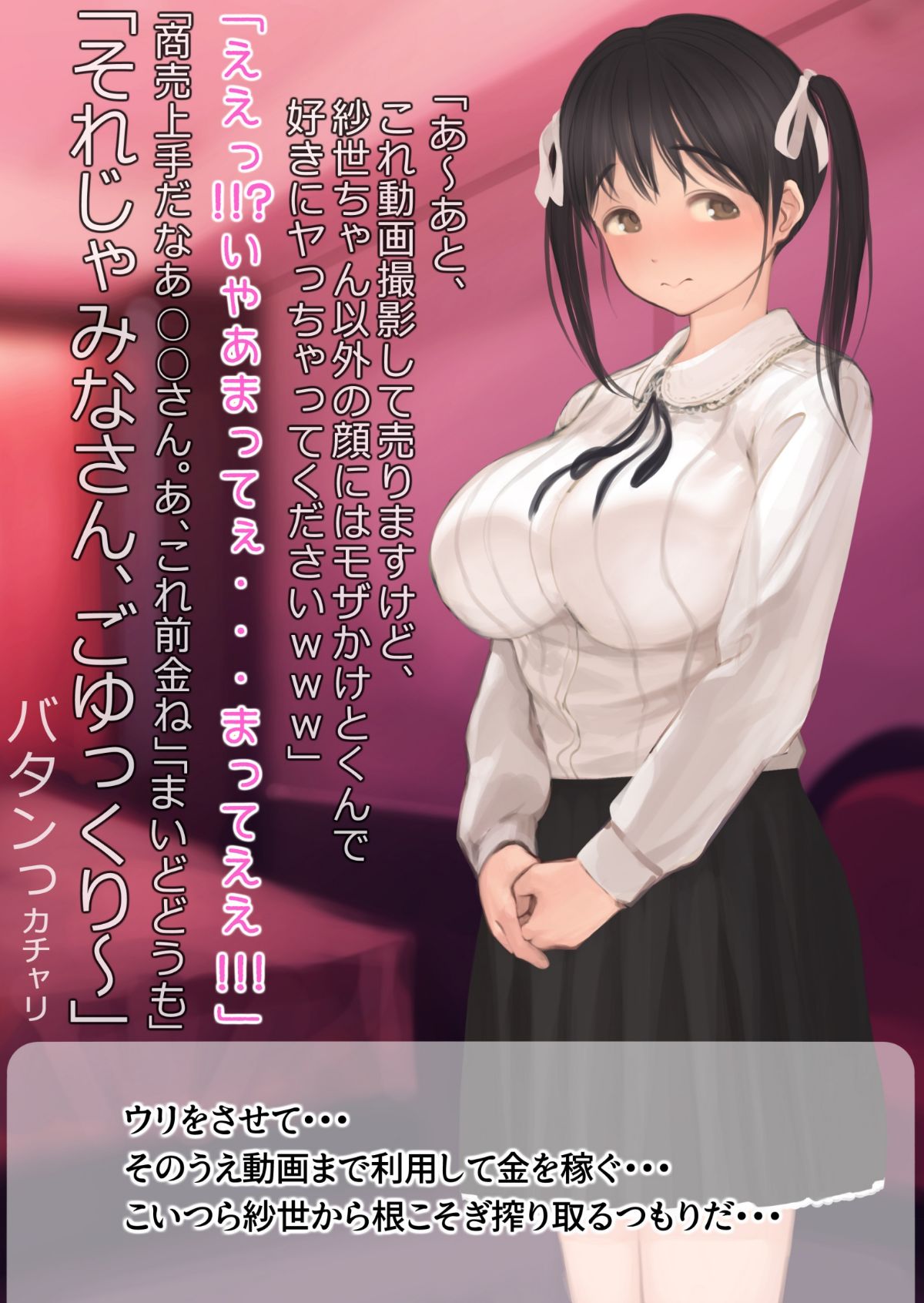 (同人CG集) [よもだよもJAPAN] 寢取られ彼女からの真性ドMビデオレター 79/242 