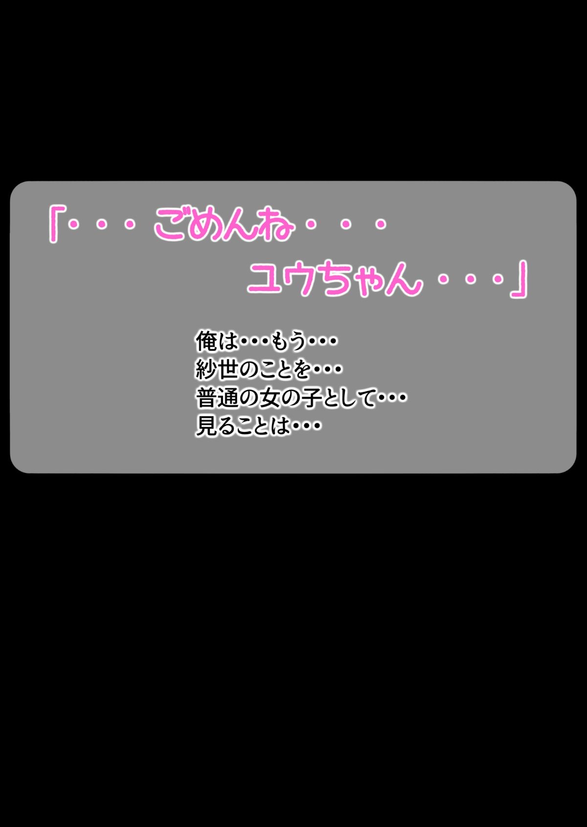 (同人CG集) [よもだよもJAPAN] 寢取られ彼女からの真性ドMビデオレター 112/242 