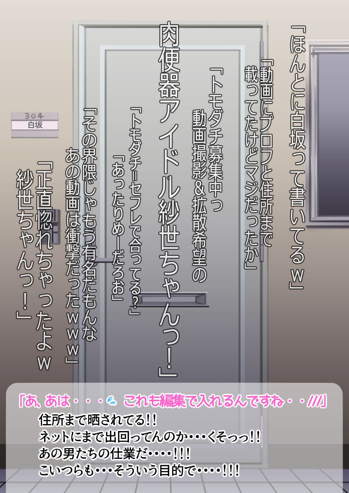 (同人CG集) [よもだよもJAPAN] 寢取られ彼女からの真性ドMビデオレター 116/242 