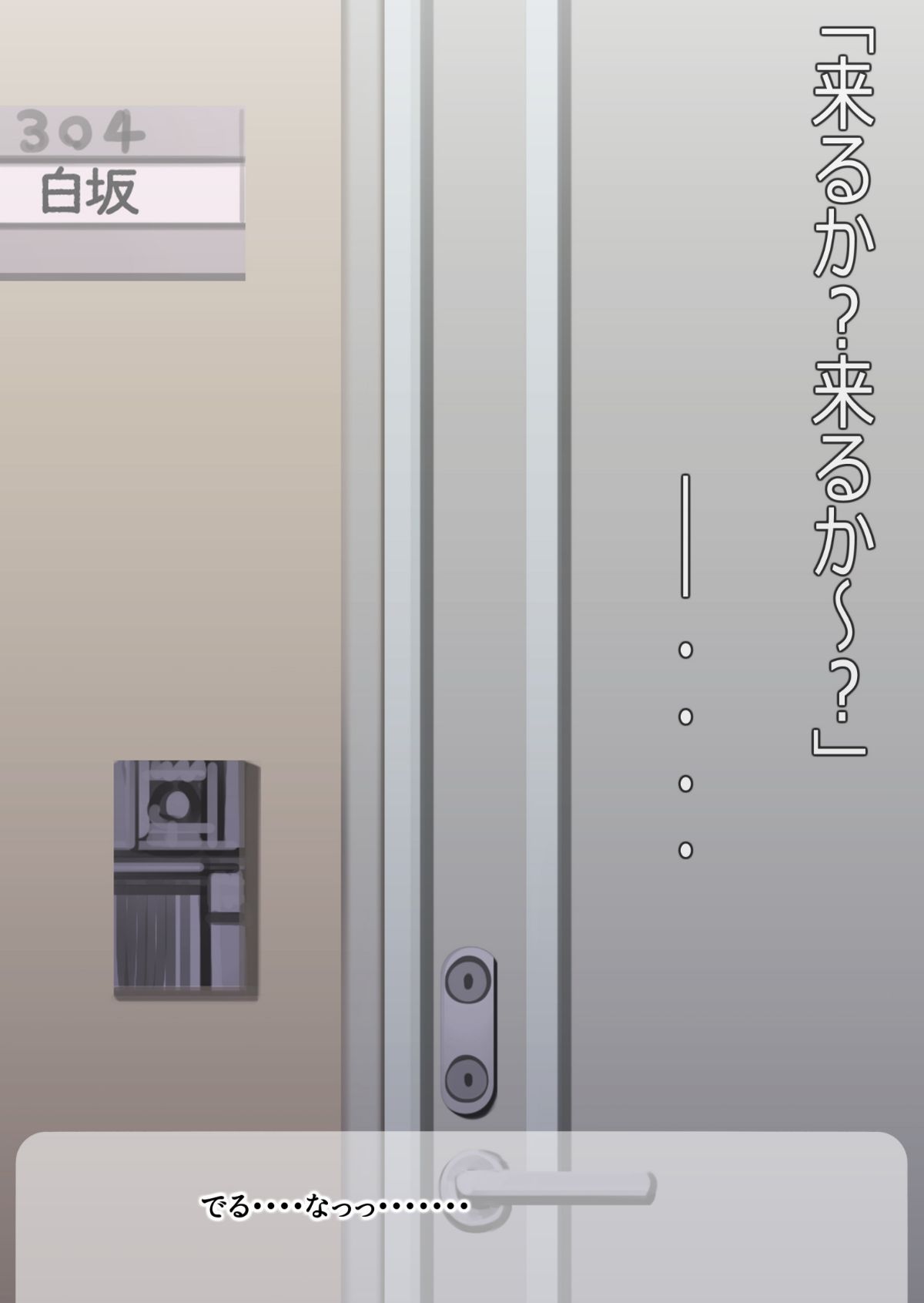 (同人CG集) [よもだよもJAPAN] 寢取られ彼女からの真性ドMビデオレター 118/242 