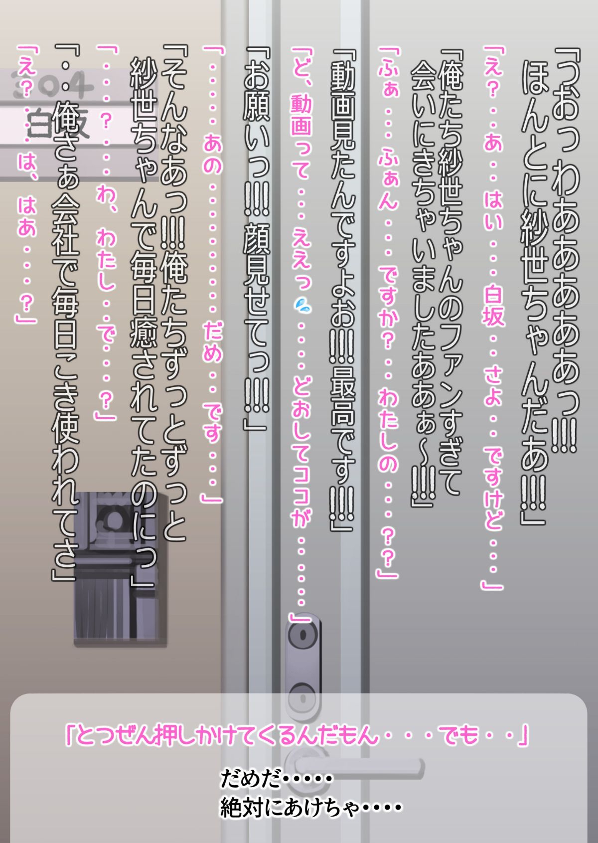 (同人CG集) [よもだよもJAPAN] 寢取られ彼女からの真性ドMビデオレター 120/242 