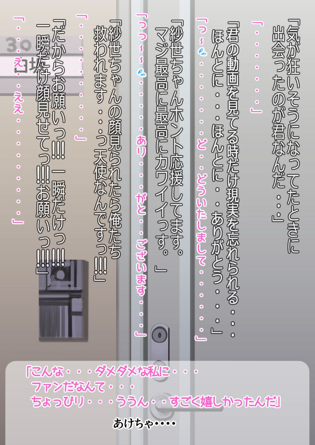 (同人CG集) [よもだよもJAPAN] 寢取られ彼女からの真性ドMビデオレター 121/242 