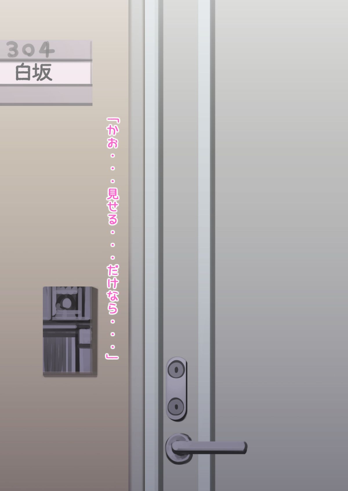 (同人CG集) [よもだよもJAPAN] 寢取られ彼女からの真性ドMビデオレター 122/242 