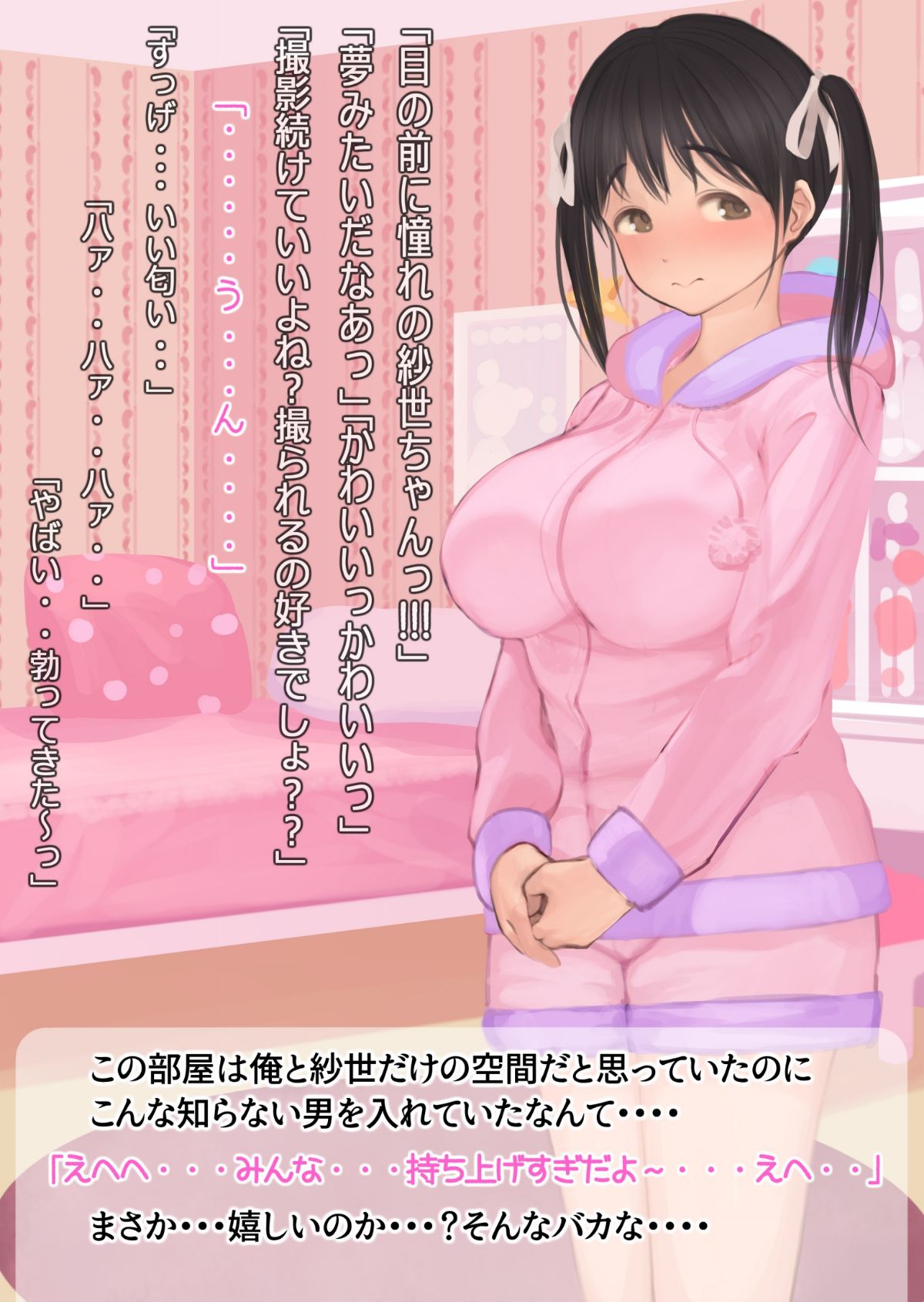 (同人CG集) [よもだよもJAPAN] 寢取られ彼女からの真性ドMビデオレター 128/242 
