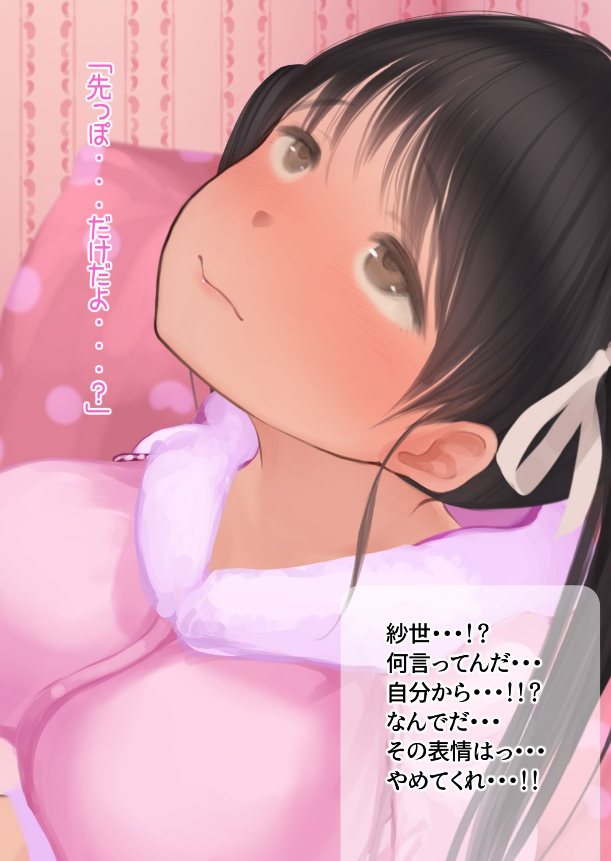 (同人CG集) [よもだよもJAPAN] 寢取られ彼女からの真性ドMビデオレター 130/242 
