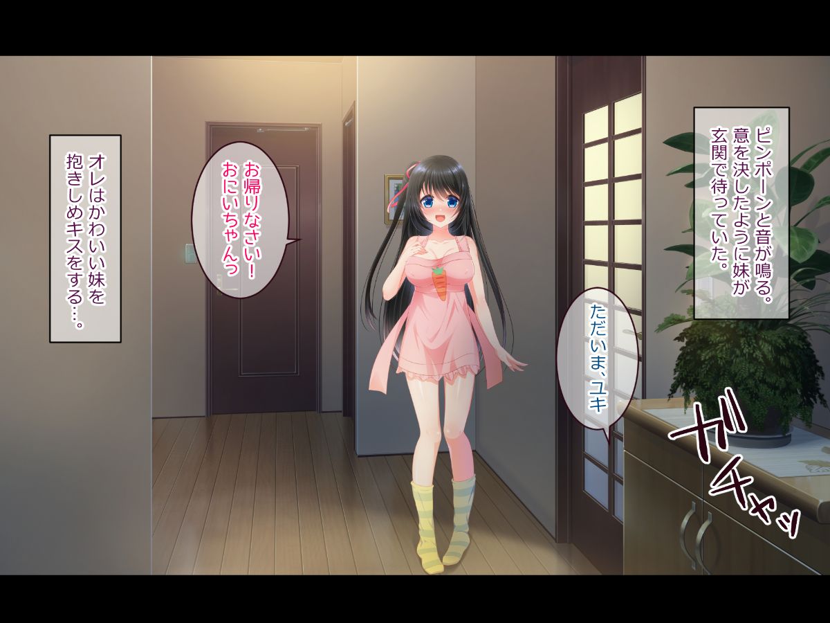(同人CG集) [らぶキュンめいでん] 黒髪ロングJKの妹がイチャラブHで嫁誌願～どっくん中だし限定Days～ 209/272 