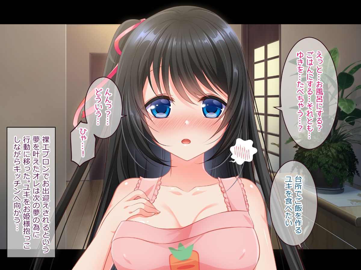 (同人CG集) [らぶキュンめいでん] 黒髪ロングJKの妹がイチャラブHで嫁誌願～どっくん中だし限定Days～ 210/272 