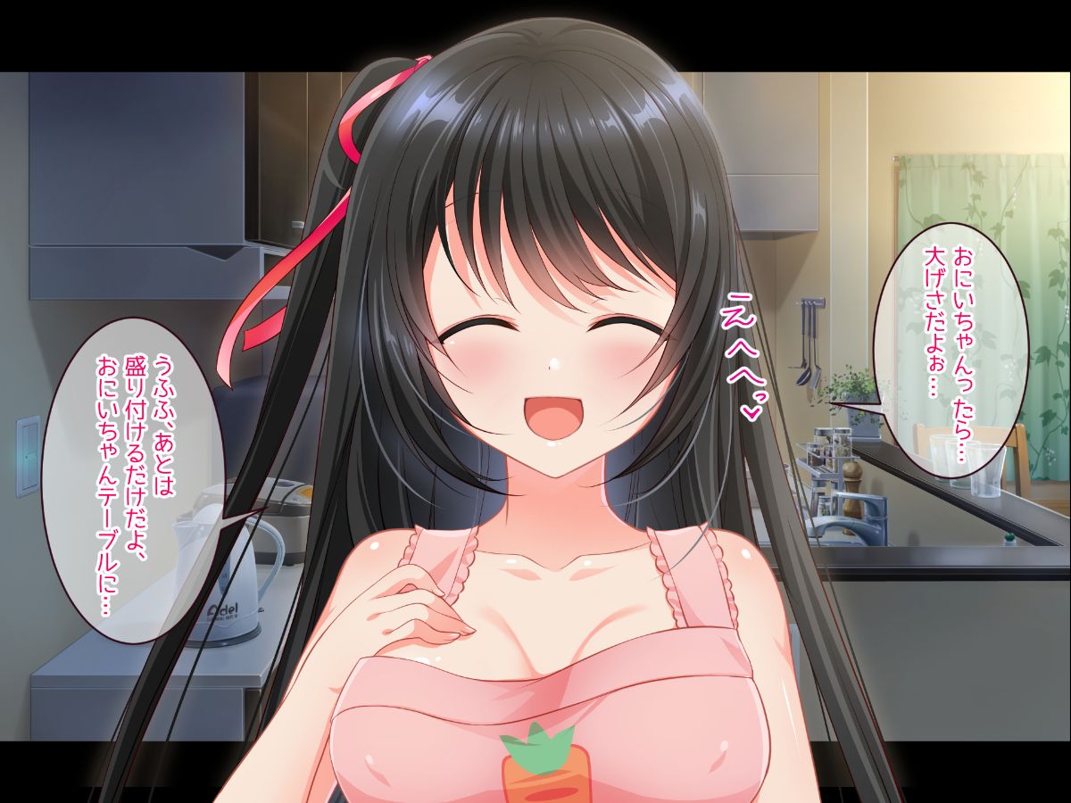 (同人CG集) [らぶキュンめいでん] 黒髪ロングJKの妹がイチャラブHで嫁誌願～どっくん中だし限定Days～ 212/272 