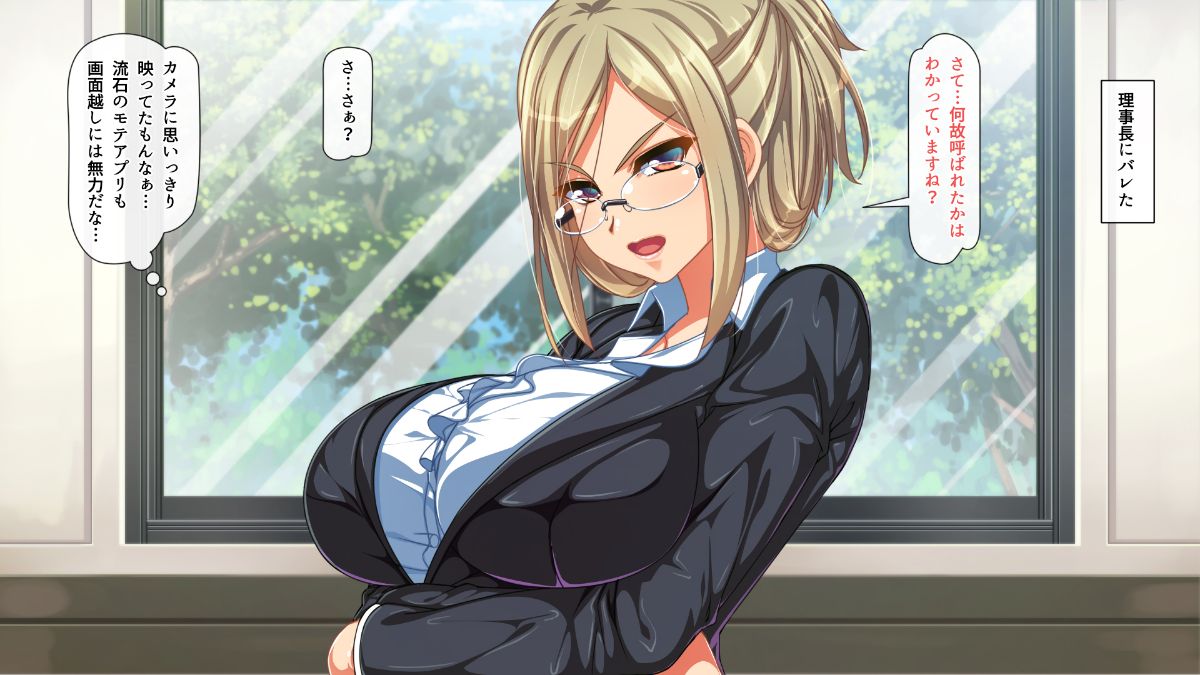 (同人CG集) [雑用エリクサー] 強性モテアプリ！ 663/766 