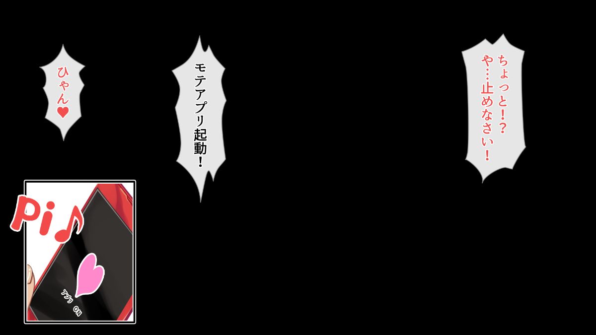 (同人CG集) [雑用エリクサー] 強性モテアプリ！ 666/766 