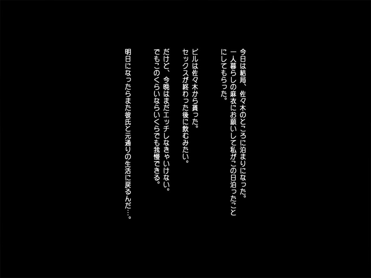 (同人CG集) [司瀬@あげぱん] 彼女があいつにされた事 682/1129 