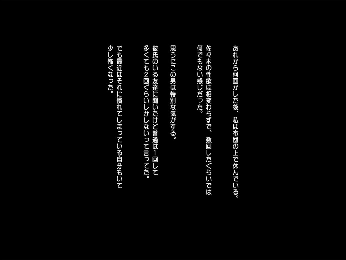 (同人CG集) [司瀬@あげぱん] 彼女があいつにされた事 808/1129 