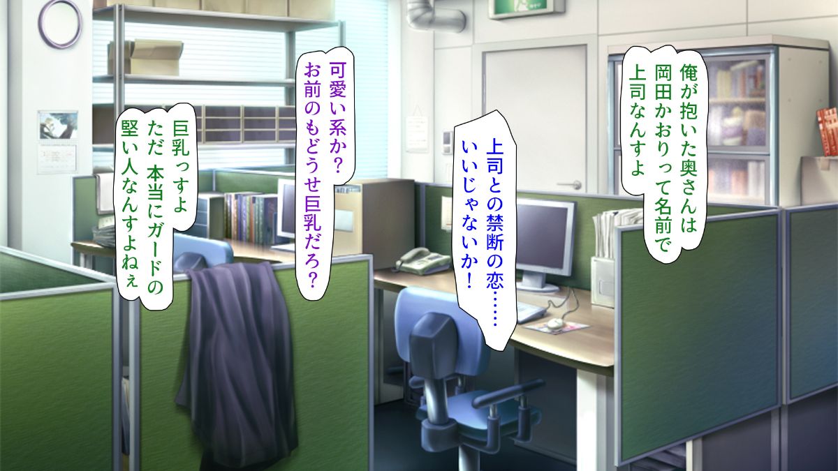 (同人CG集) [川中島工房] 人妻を寢取る3つの方法 ～ごめんなさい、アナタのモノじゃもう満足できません～ 240/430 