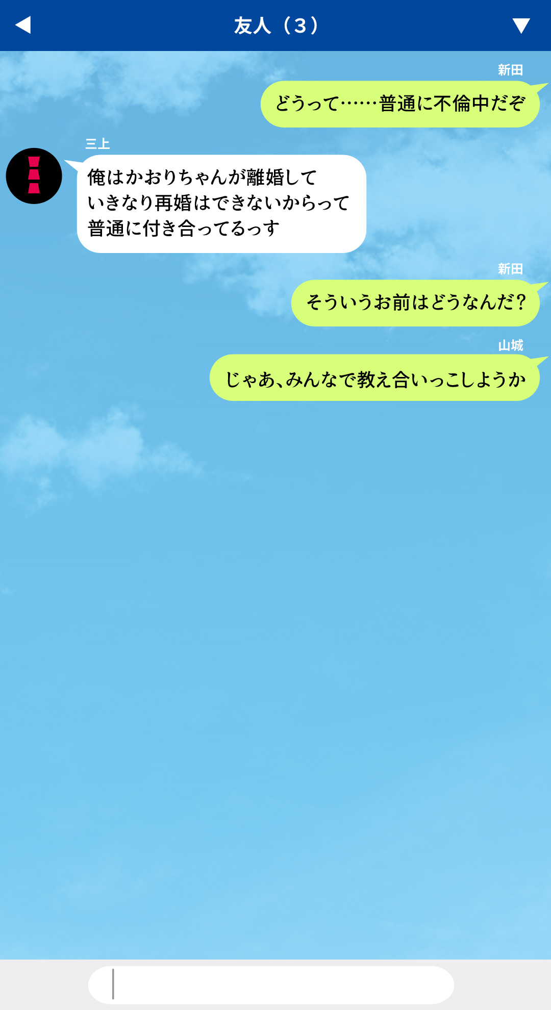 (同人CG集) [川中島工房] 人妻を寢取る3つの方法 ～ごめんなさい、アナタのモノじゃもう満足できません～ 344/430 