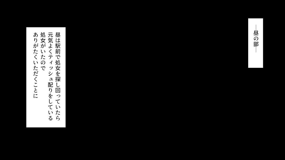 [川中島工房] 処女専用催眠術で処女を食い散らかしたった(笑) 300/584 
