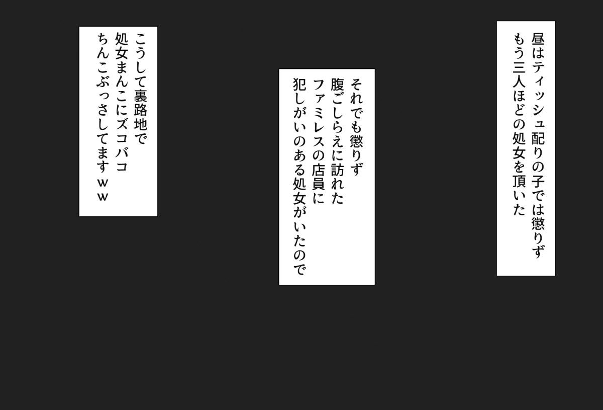 [川中島工房] 処女専用催眠術で処女を食い散らかしたった(笑) 320/584 