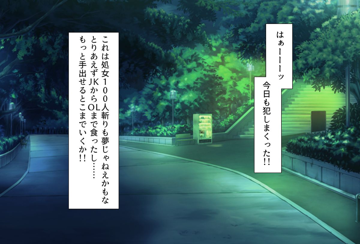 [川中島工房] 処女専用催眠術で処女を食い散らかしたった(笑) 340/584 