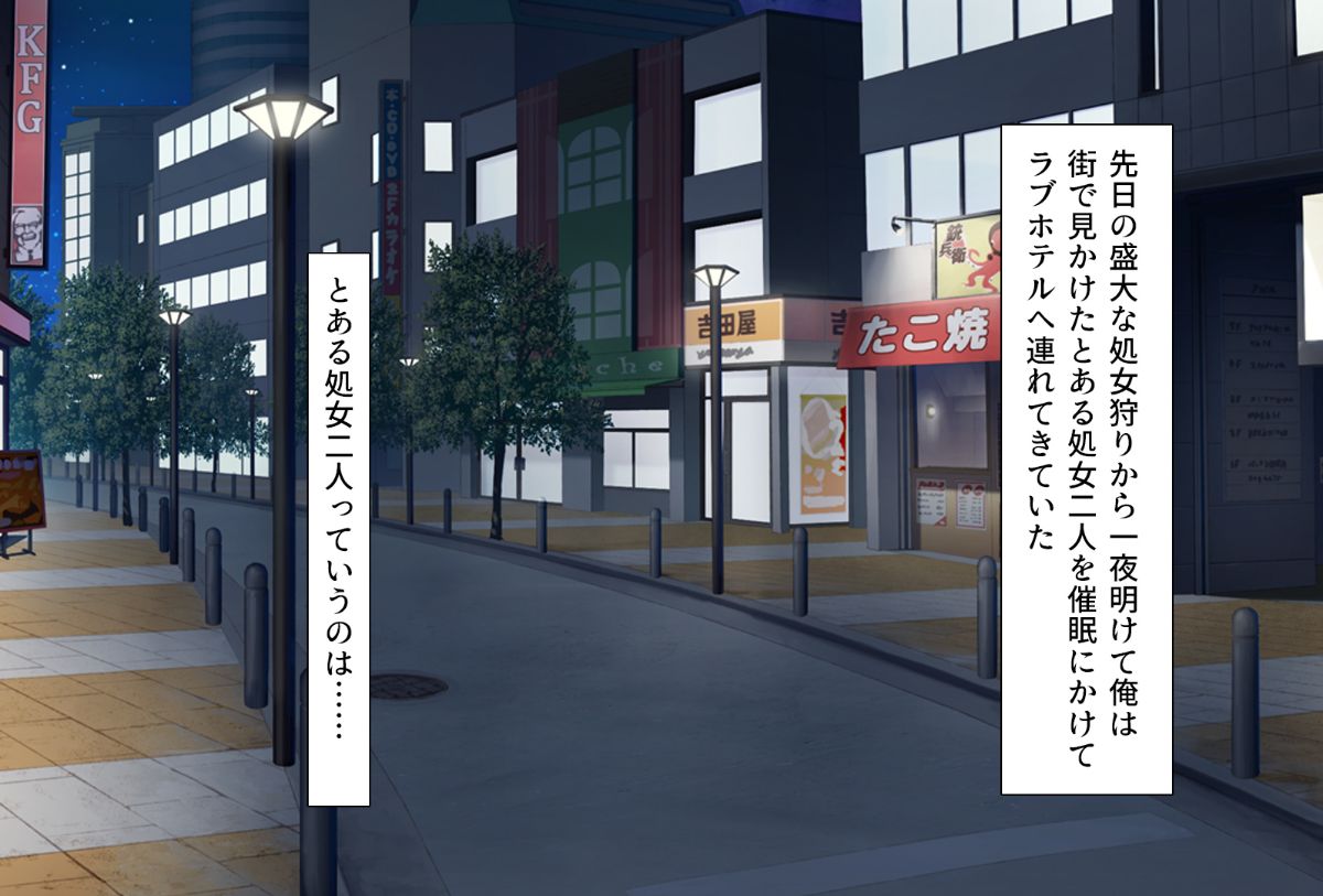 [川中島工房] 処女専用催眠術で処女を食い散らかしたった(笑) 341/584 