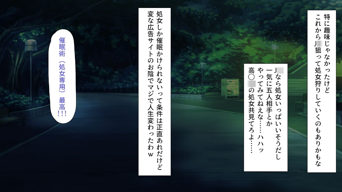 [川中島工房] 処女専用催眠術で処女を食い散らかしたった(笑) 391/584 