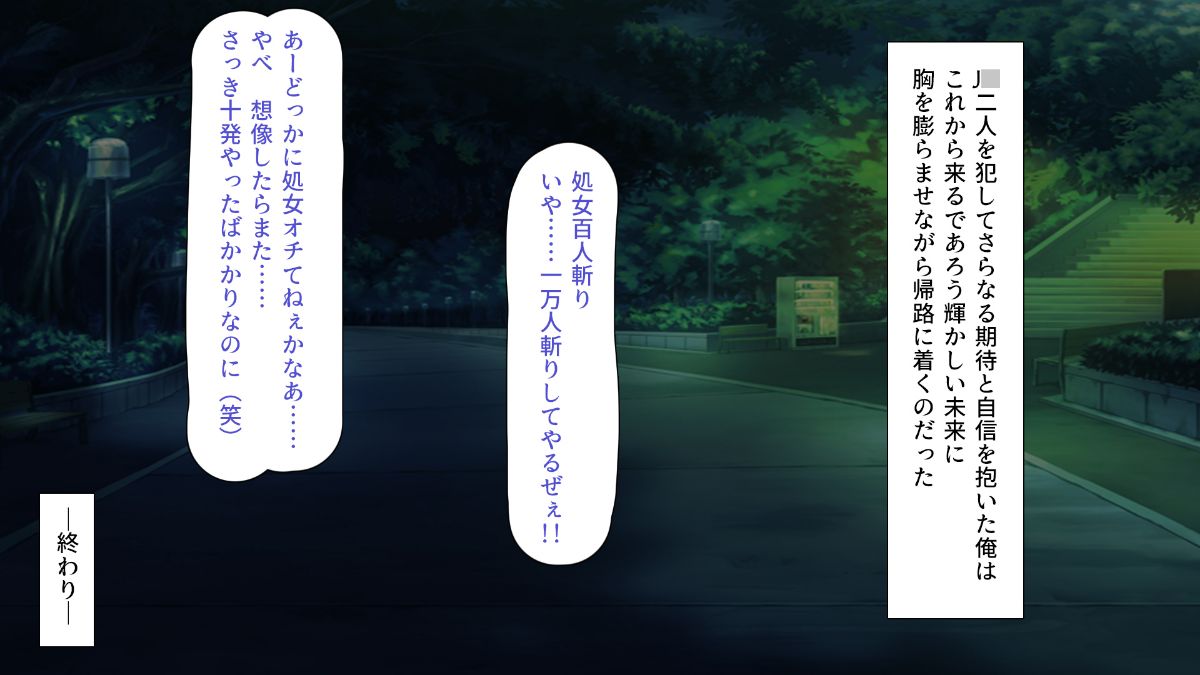 [川中島工房] 処女専用催眠術で処女を食い散らかしたった(笑) 392/584 