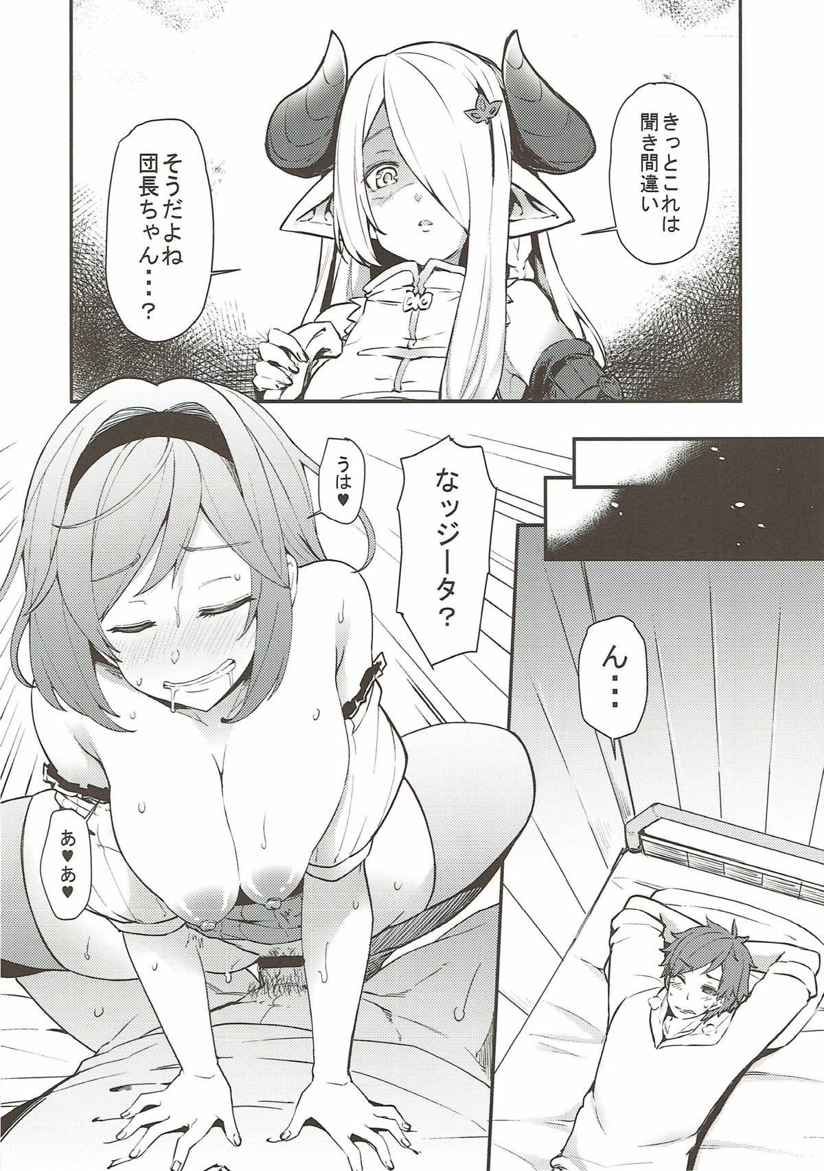 GRANBLUE FANTSY 総集編 81/144 