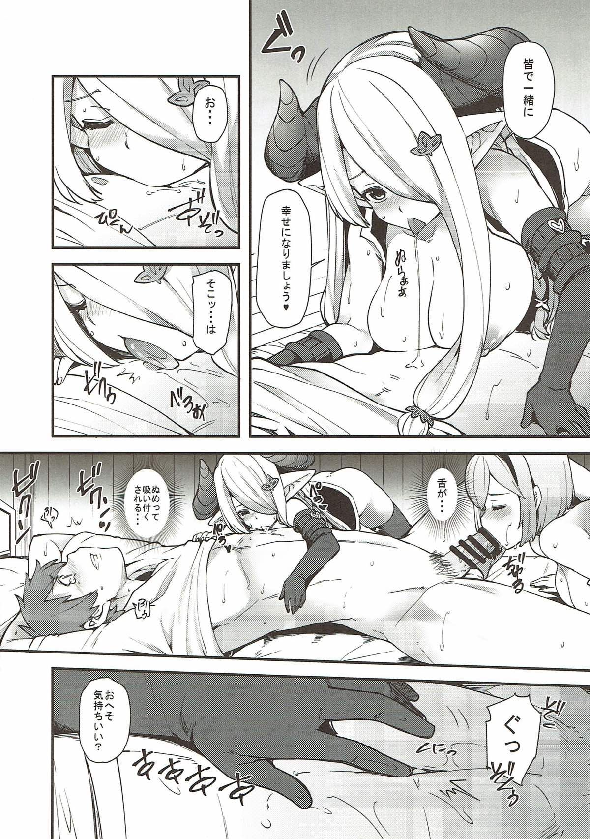 GRANBLUE FANTSY 総集編 87/144 