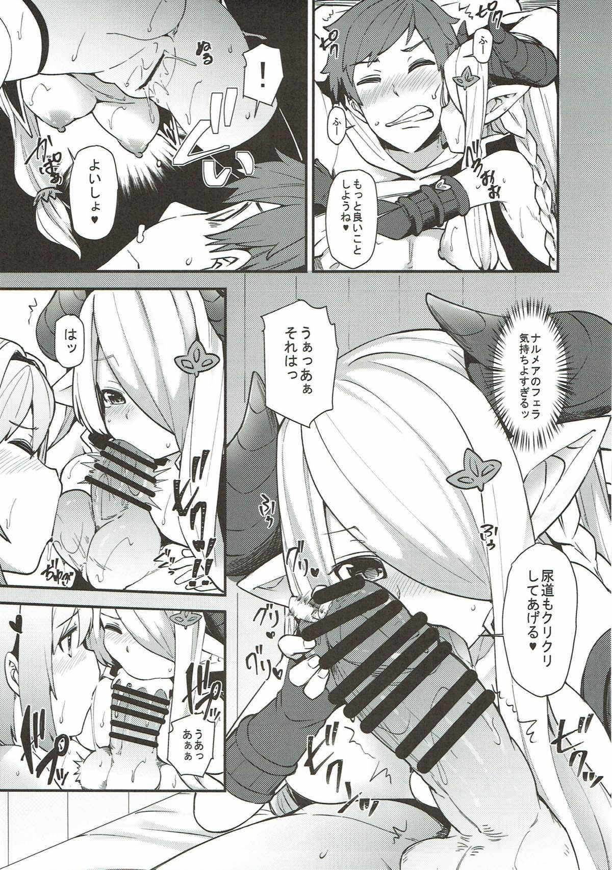 GRANBLUE FANTSY 総集編 88/144 