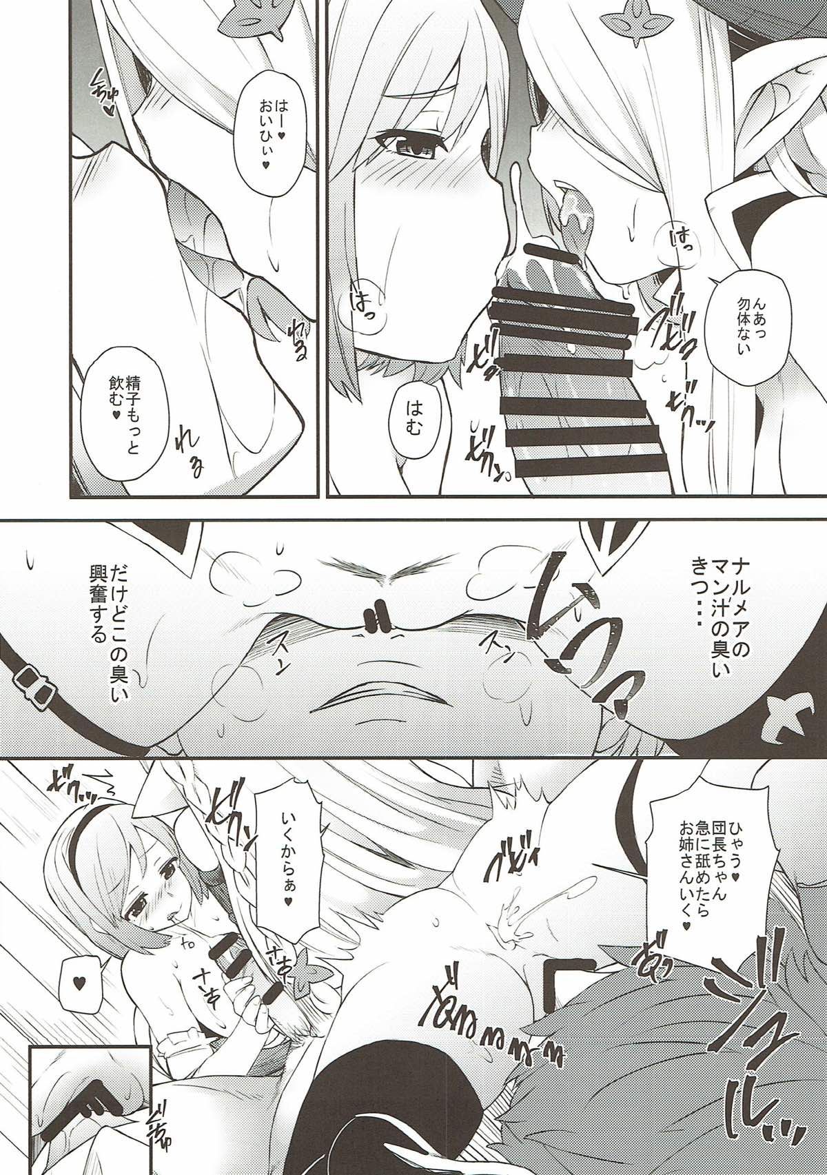 GRANBLUE FANTSY 総集編 89/144 