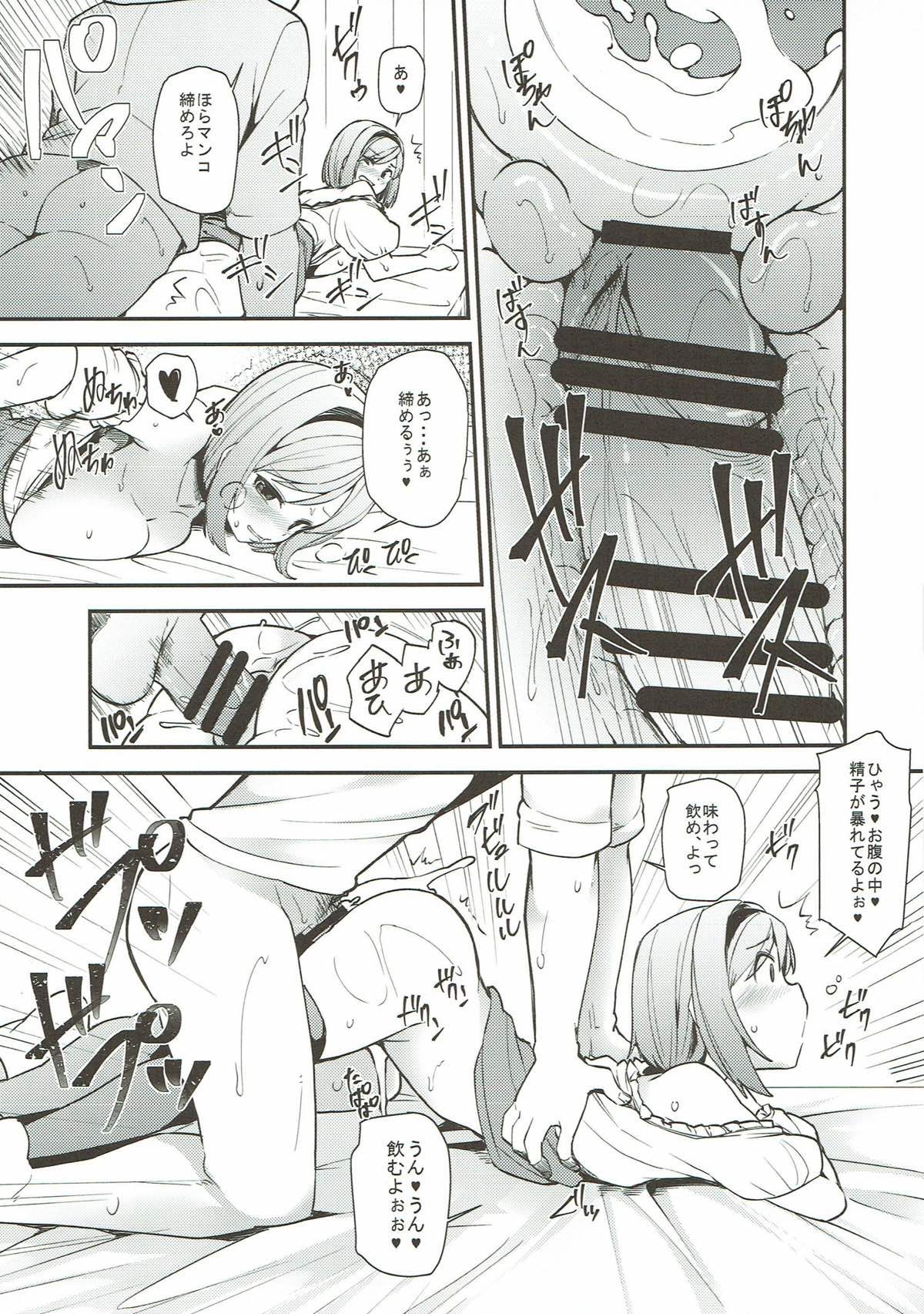 GRANBLUE FANTSY 総集編 94/144 